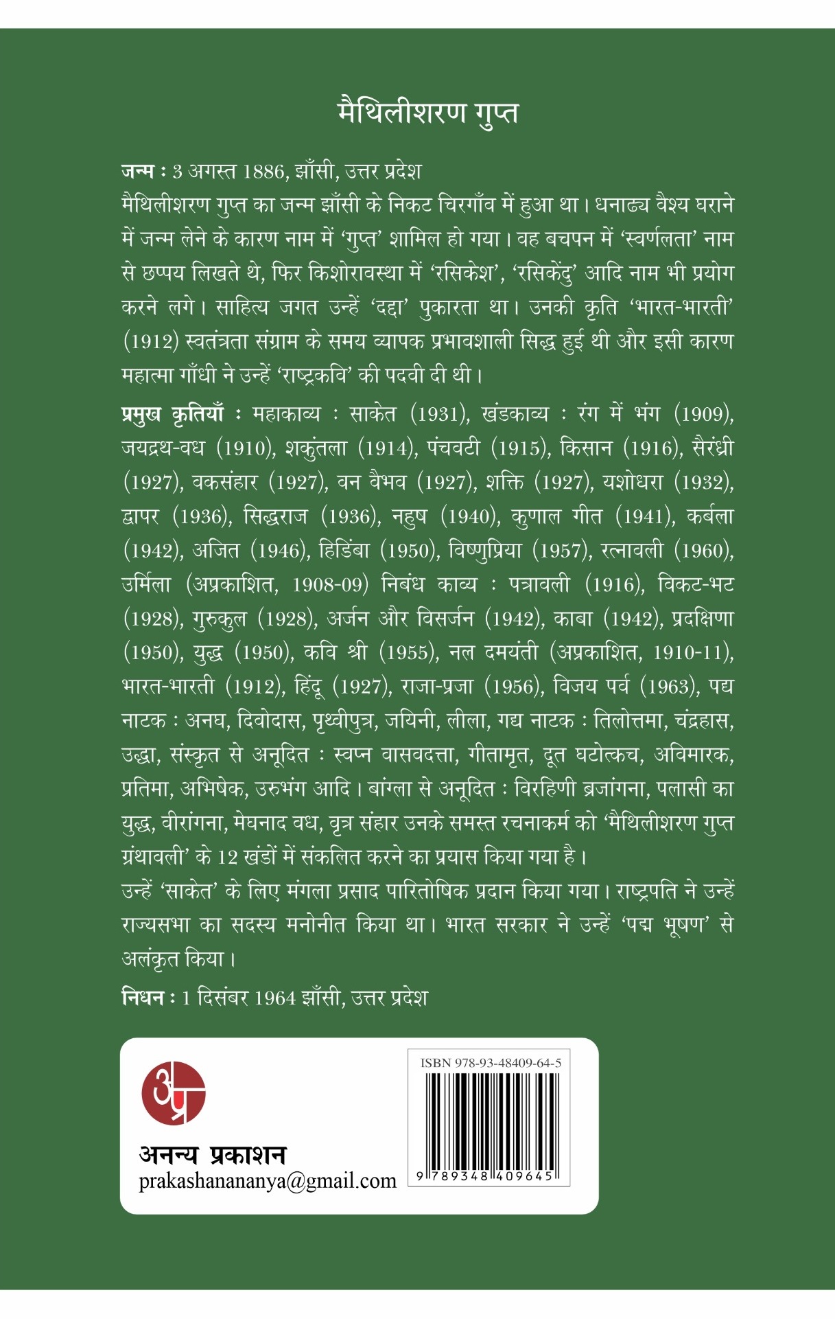 Yashodhara